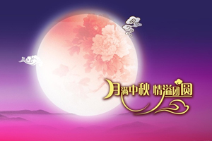 美林中秋大放價(jià)，合作送月餅送祝福